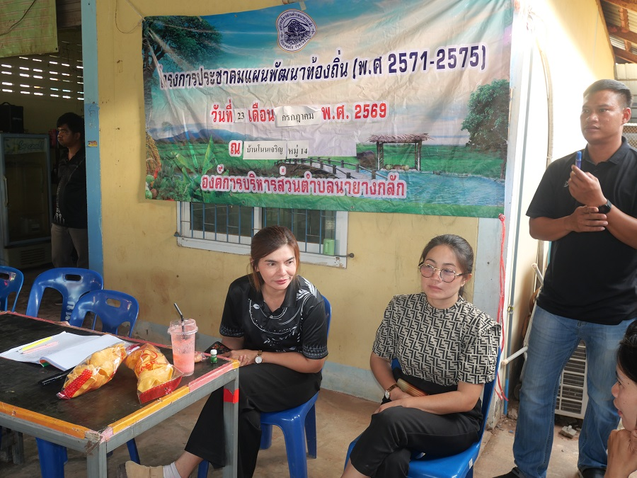 โครงการประชาคมแผนพัฒนาท้องถิ่น( พ.ศ.2571-2575)" ณ ศาลาประชาคม หมู่14 บ้านโนนเจริญ