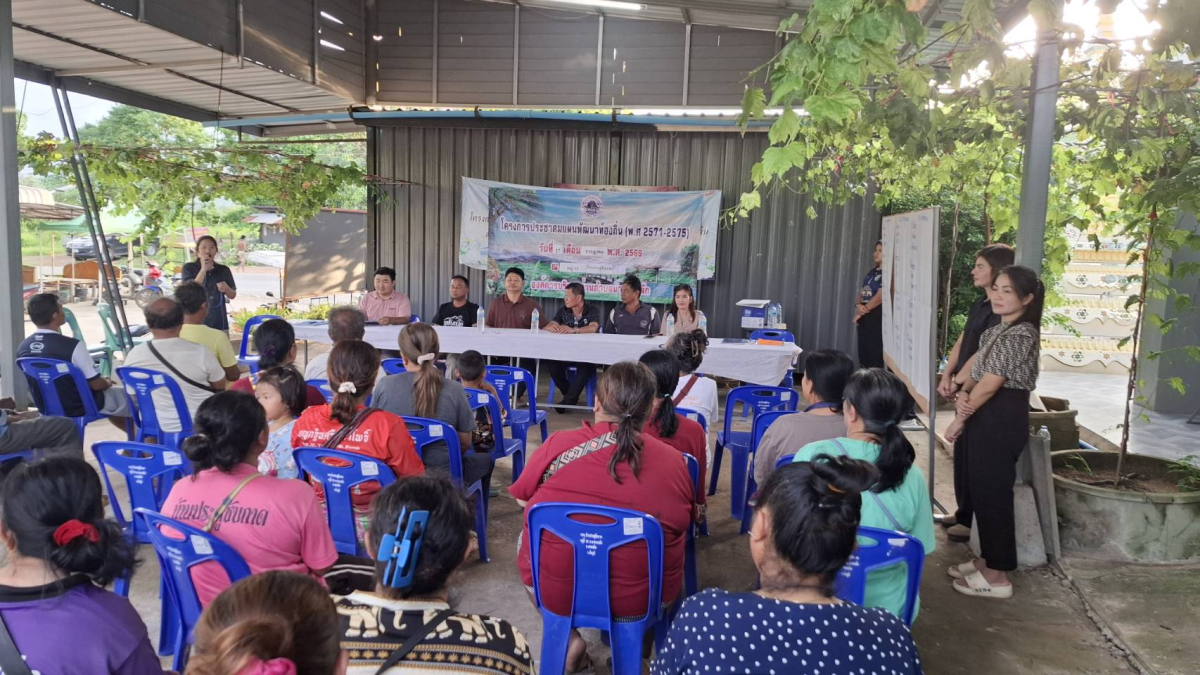 "โครงการประชาคมแผนพัฒนาท้องถิ่น( พ.ศ.2571-2575)" ณ ศาลาประชาคม หมู่15 บ้านประดู่ซับกาด