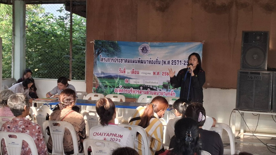"โครงการประชาคมแผนพัฒนาท้องถิ่น( พ.ศ.2571-2575)" ณ ศาลาประชาคม หมู่16 บ้านเก้าสัมพันธ์