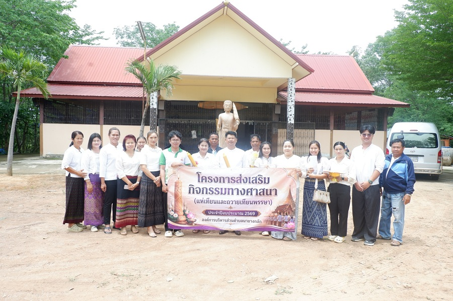 โครการส่งเสริมกิจกรรมทางศาสนา (ถวายเทียนพรรษา)