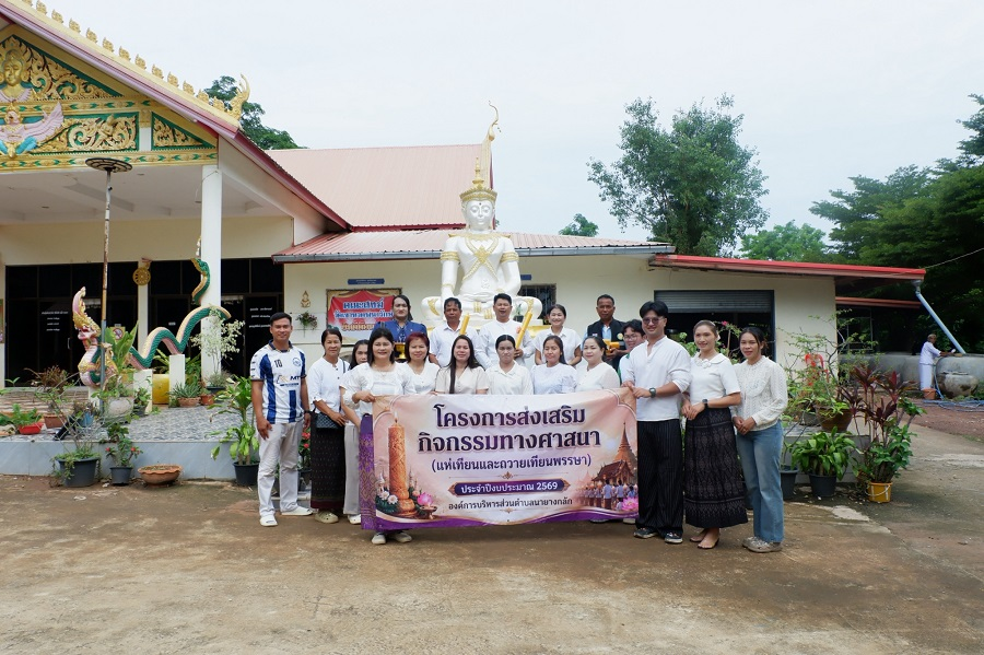โครการส่งเสริมกิจกรรมทางศาสนา (ถวายเทียนพรรษา)