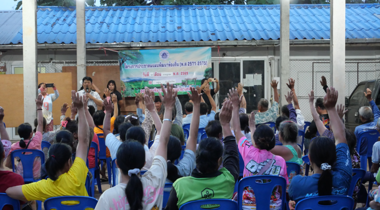 โครงการประชาคมแผนพัฒนาท้องถิ่น( พ.ศ.2571-2575)" ณ ศาลาประชาคม หมู่8 บ้านห้วยน้อย