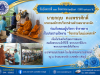 กิจกรรมวันแม่แห่งชาติ  ประจำปี 2569