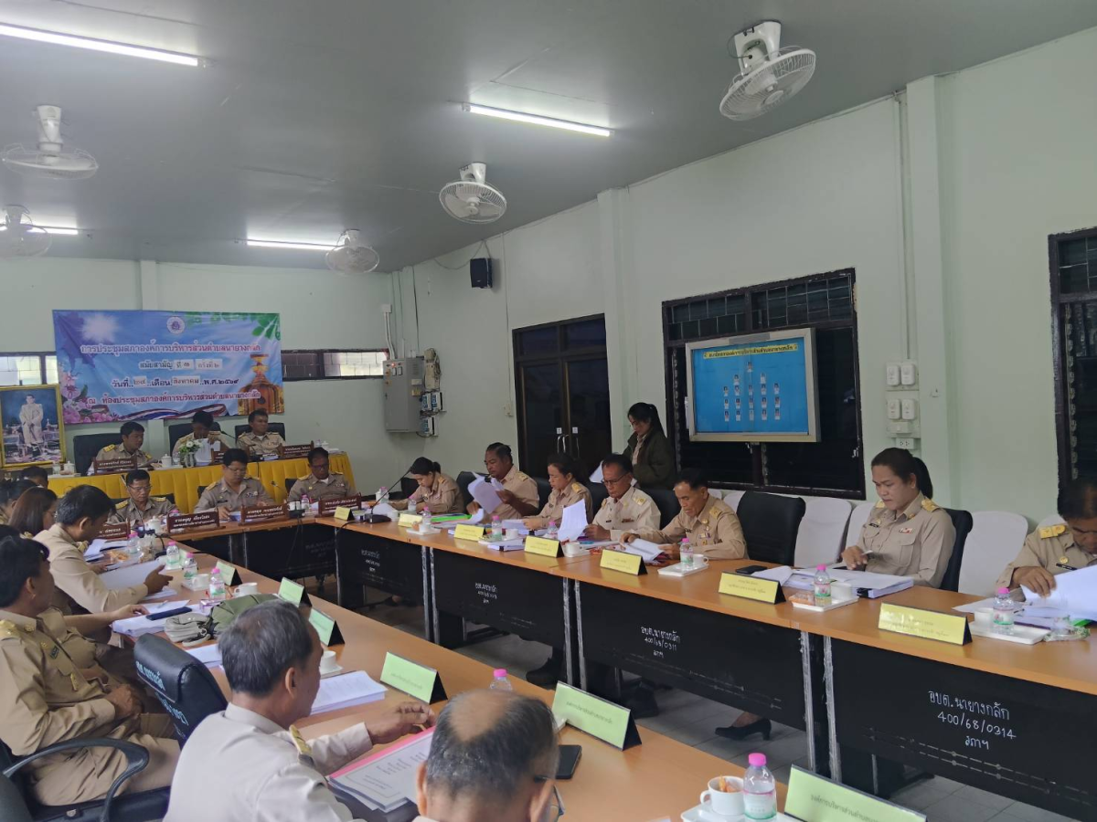 การประชุมสภาองค์การบริหารส่วนตำบลนายางกลัก"สมัยสามัญ สมัยที่๓ ครั้งที่๒ประจำปี พ.ศ. ๒๕๖๙