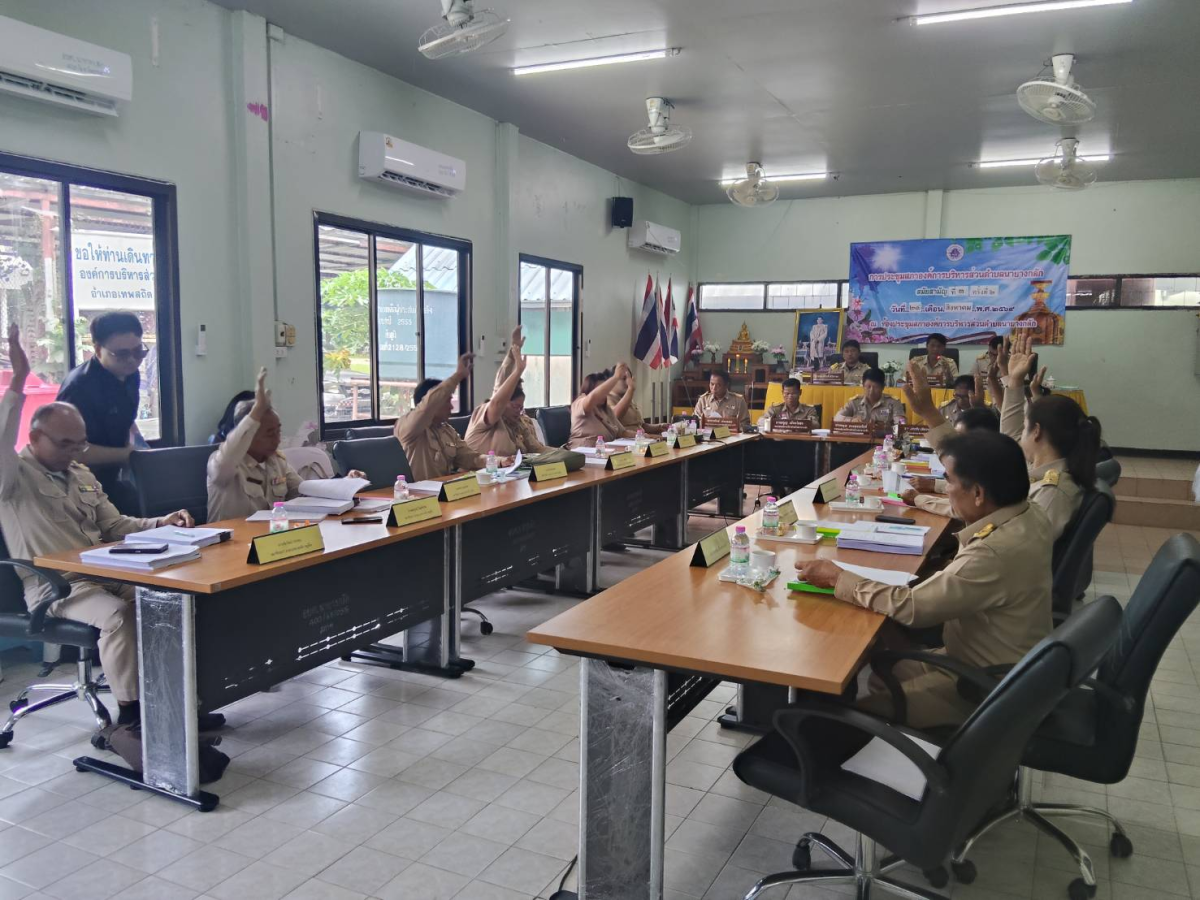 การประชุมสภาองค์การบริหารส่วนตำบลนายางกลัก"สมัยสามัญ สมัยที่๓ ครั้งที่๒ประจำปี พ.ศ. ๒๕๖๙