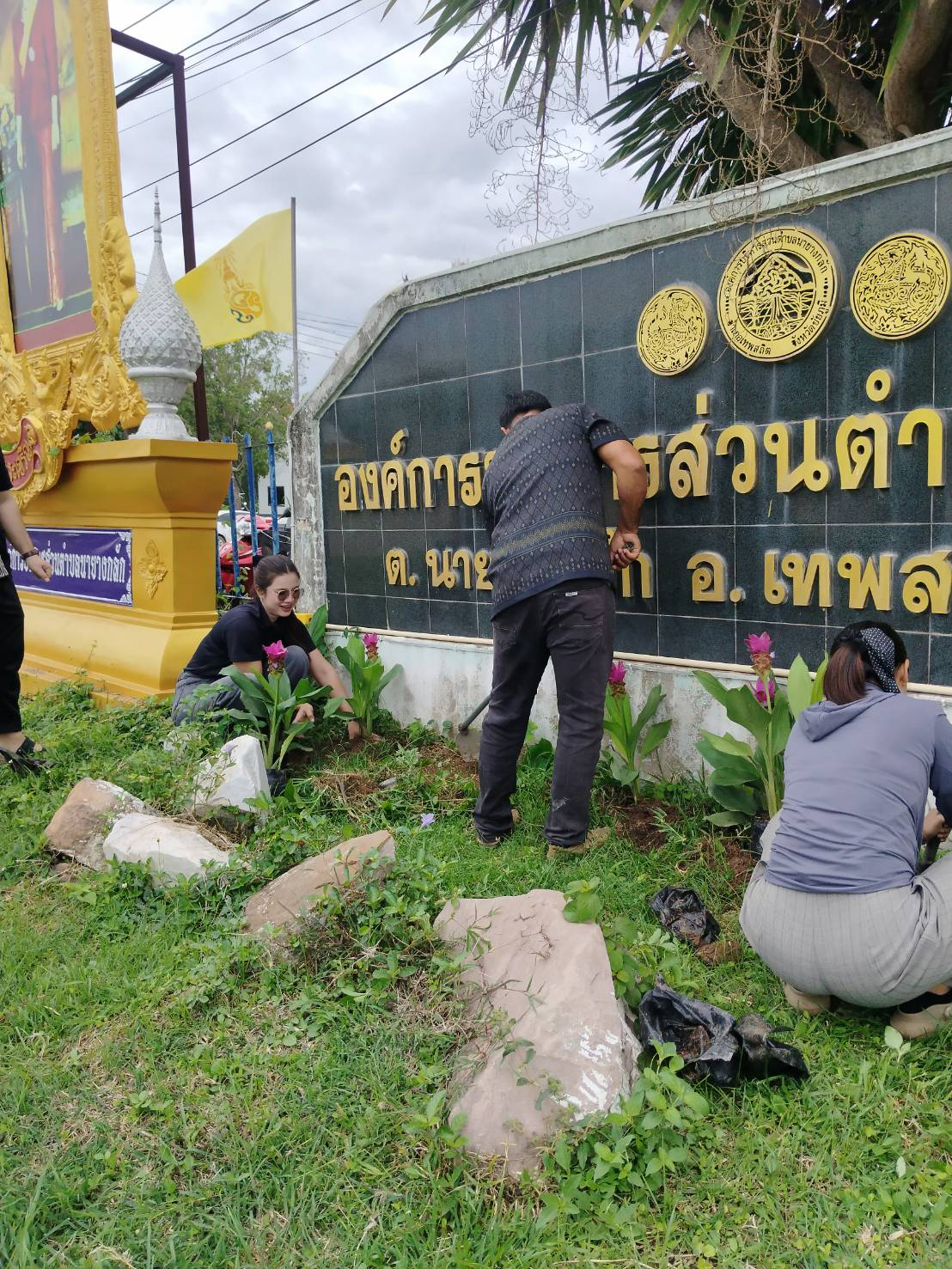 โครงการ 1 อปท. 1 สวนสมุนไพร เฉลิมพระเกียรติ พระบาทสมเด็จพระเจ้าอยู่หัว เนื่องในโอกาสเฉลิมพระชนมพรรษา