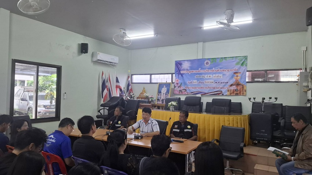 ประชุมประจำ เดือนกันยายน ประจำปี 2569