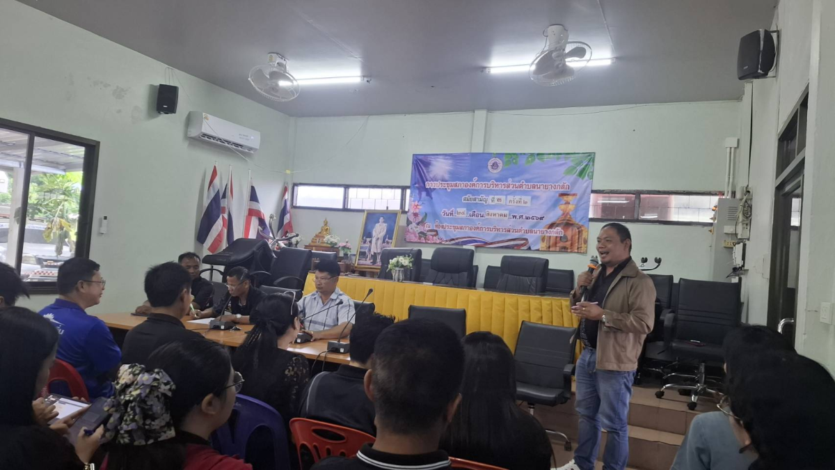 ประชุมประจำ เดือนกันยายน ประจำปี 2569
