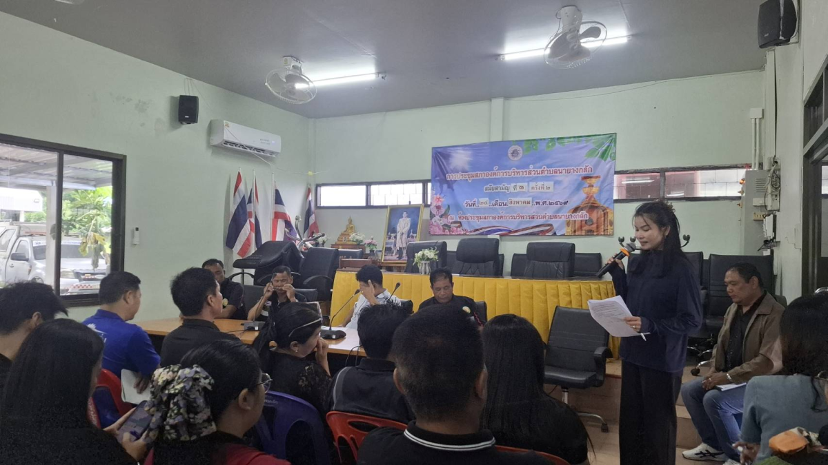 ประชุมประจำ เดือนกันยายน ประจำปี 2569
