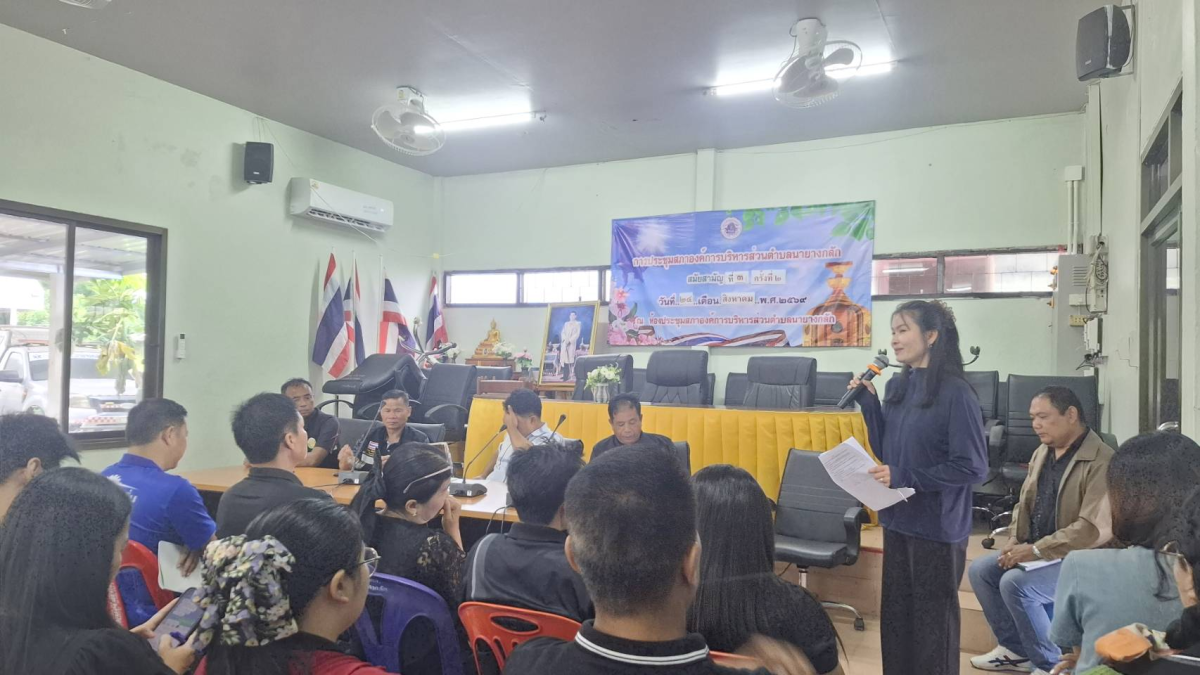 ประชุมประจำ เดือนกันยายน ประจำปี 2569