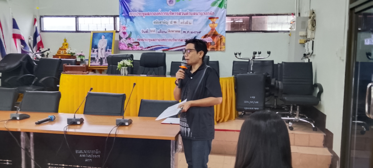 ประชุมประจำ เดือนกันยายน ประจำปี 2569