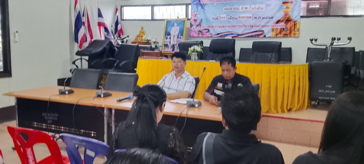 ประชุมประจำ เดือนกันยายน ประจำปี 2569