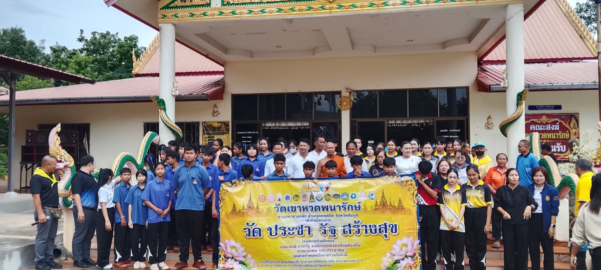 กิจกรรม BIG CLEANING DAY