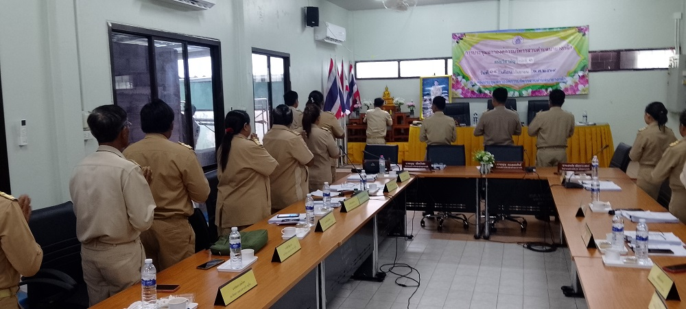 ประชุมสภา" สมัยวิสามัญ สมัยที่๓ ประจำปี พ.ศ. ๒๕๖๙ องค์การบริหารส่วนตำบลนายางกลัก