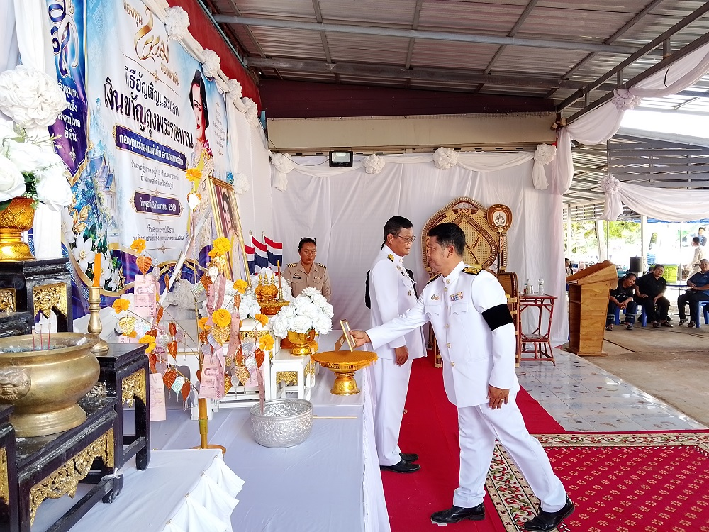 พิธีอัญเชิญและแลกเงินขวัญถุงพระราชทาน กองทุนแม่ของแผ่นดิน