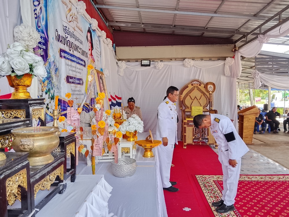 พิธีอัญเชิญและแลกเงินขวัญถุงพระราชทาน กองทุนแม่ของแผ่นดิน