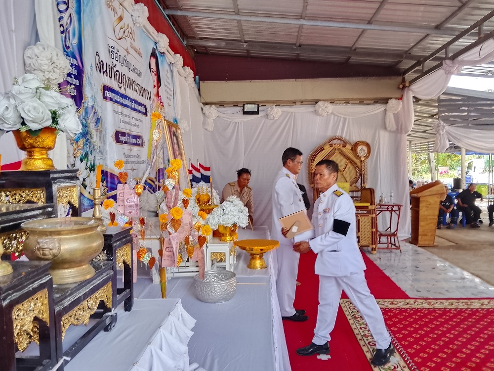 พิธีอัญเชิญและแลกเงินขวัญถุงพระราชทาน กองทุนแม่ของแผ่นดิน
