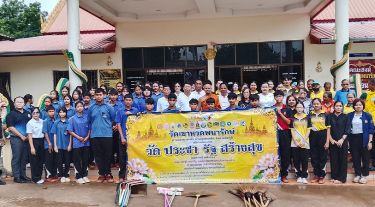 กิจกรรม BIG CLEANING DAY
