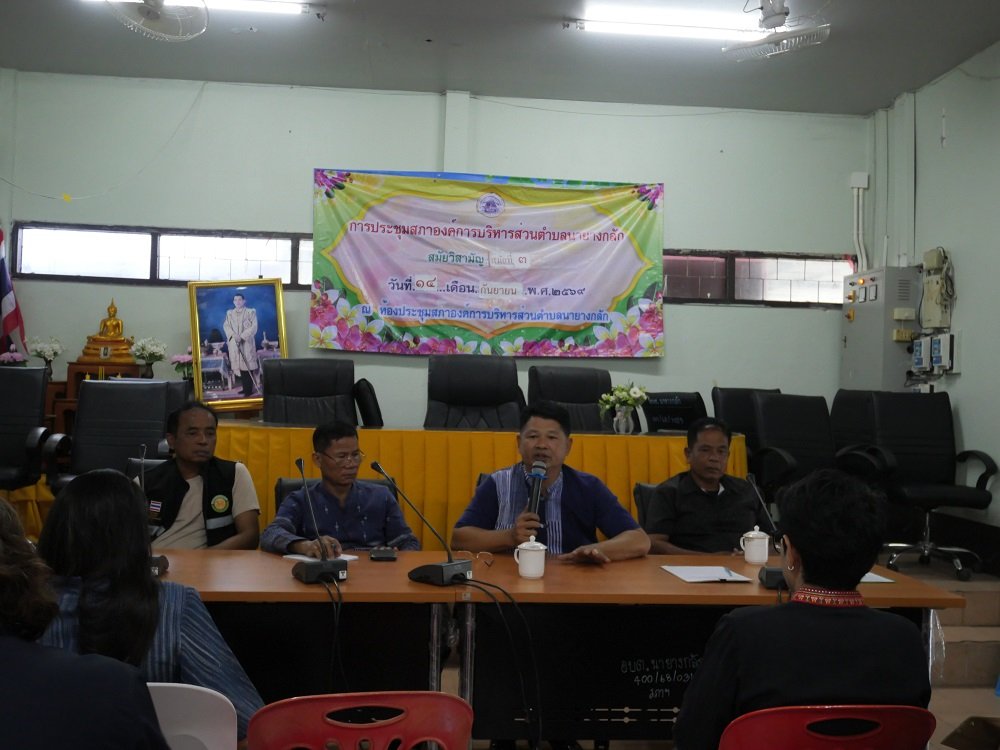 ประชุมประจำ เดือนตุลาคม ประจำปี 2569