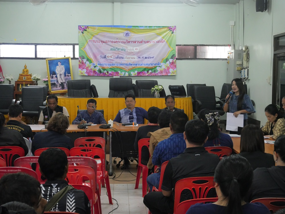 ประชุมประจำ เดือนตุลาคม ประจำปี 2569