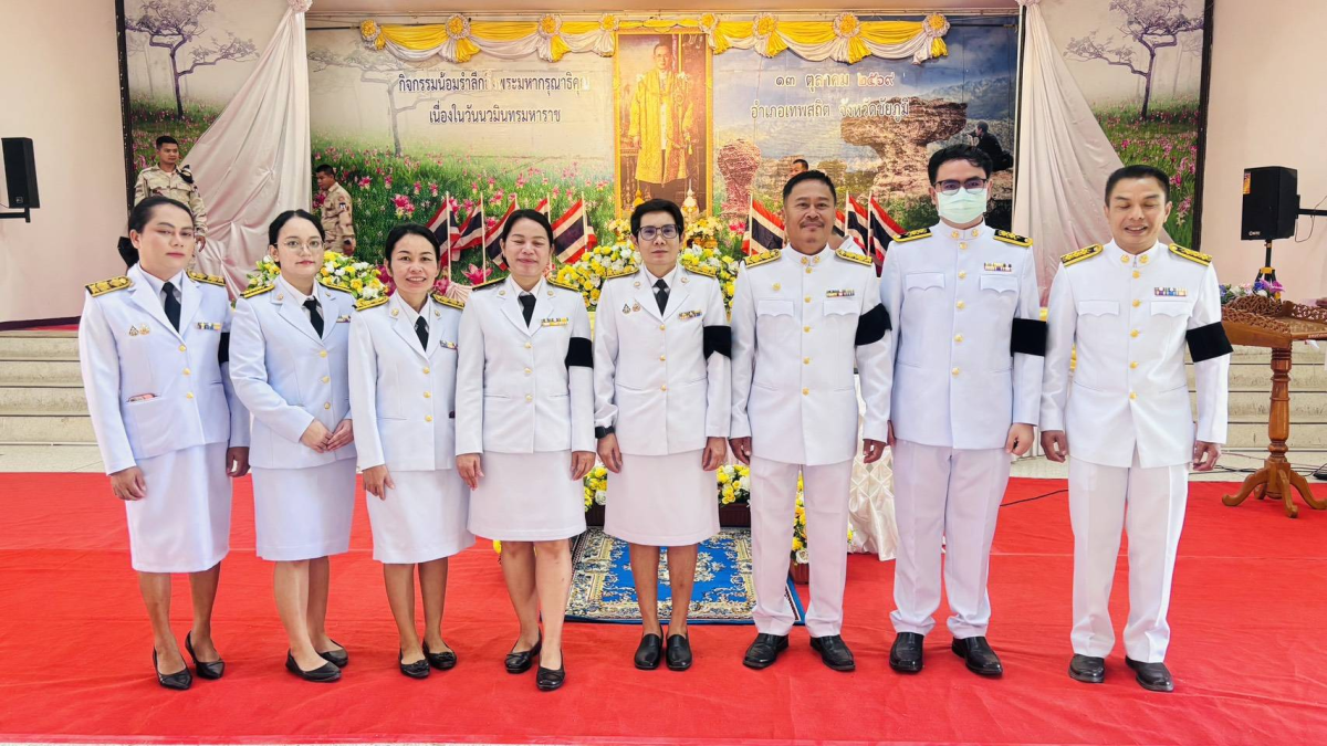 กิจกรรมเนื่องในวันนวมินทรมหาราช